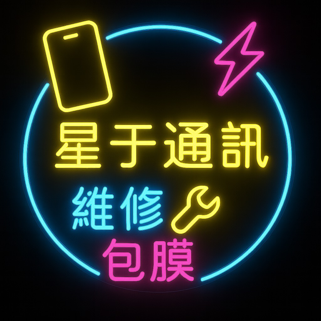 星于通訊 Logo